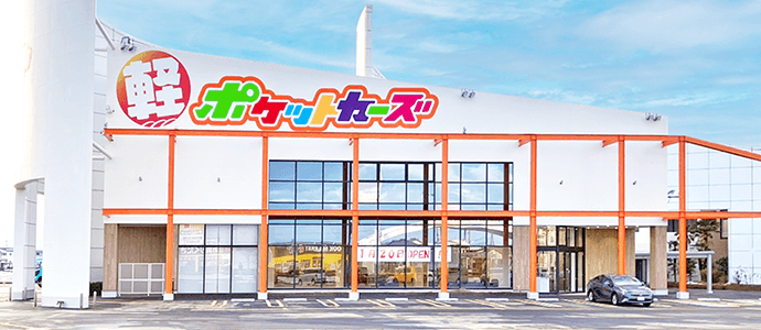 ポケットカーズ三条店