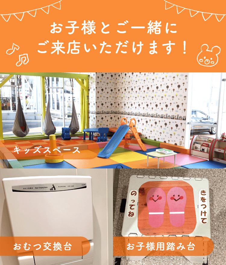 キッズスペース