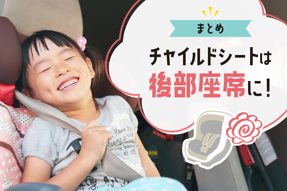 助手席4
