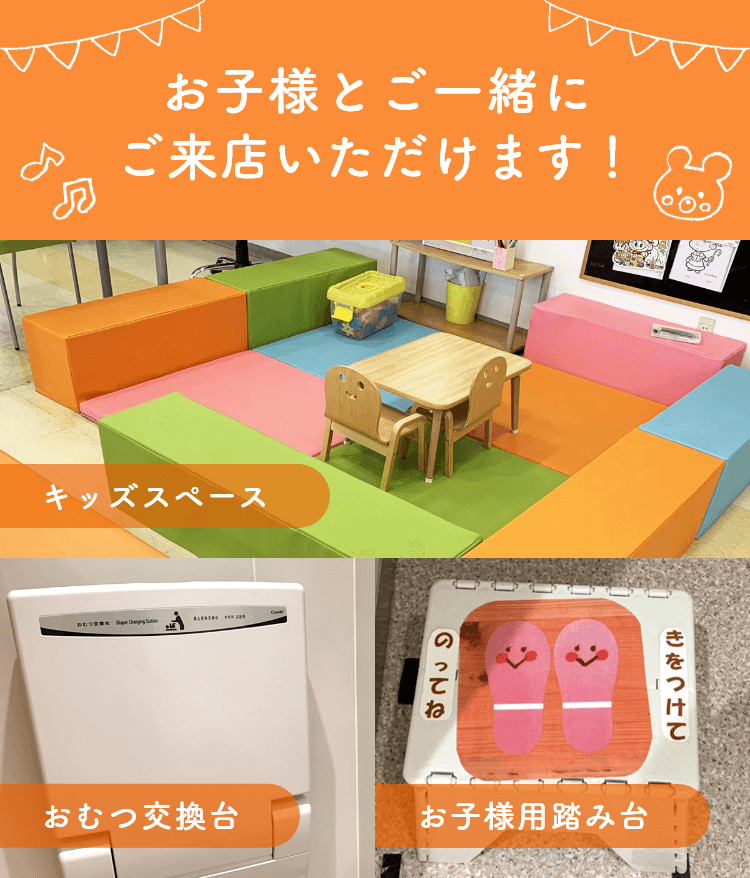 キッズスペース