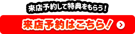 イベント情報はこちら