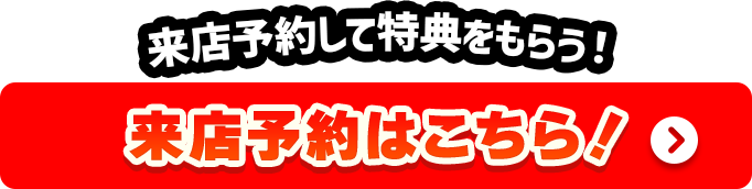 イベント情報はこちら