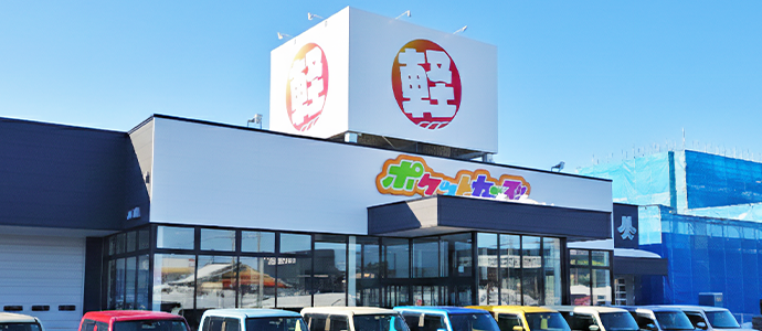 ポケットカーズ長岡店