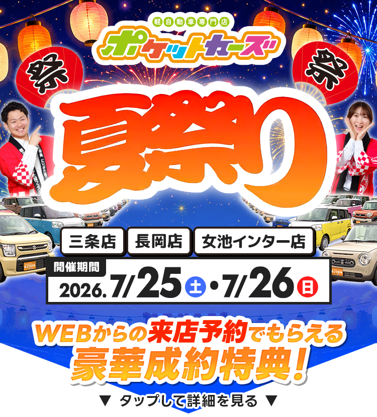 夏祭り①(0725～0726)
