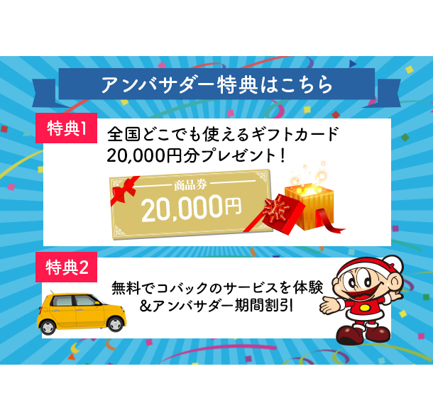 ギフトカード