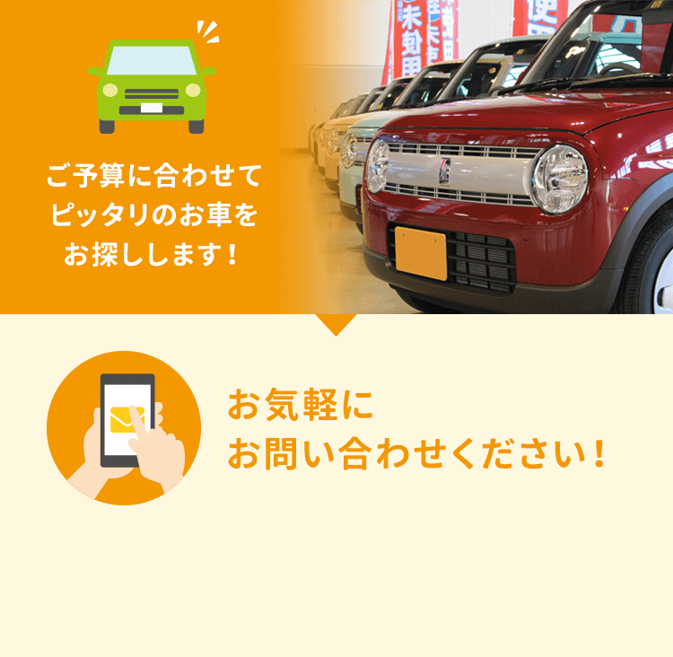 低価格車特設ページ ポケットカーズ 公式 新潟市と三条市で軽未使用車 新古車 中古車の専門店