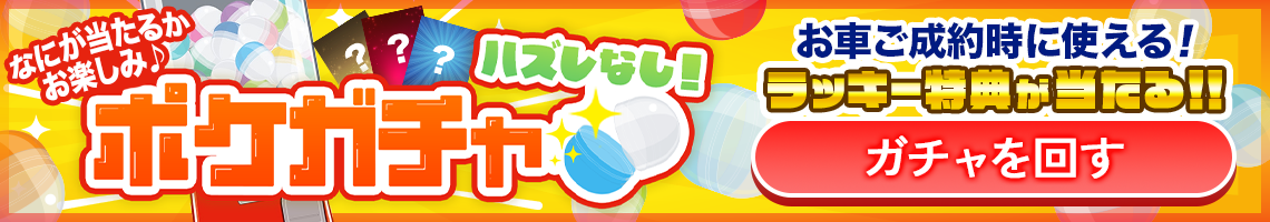 グループ周年キャンペーン！アマゾンギフト30,000円分プレゼント！
