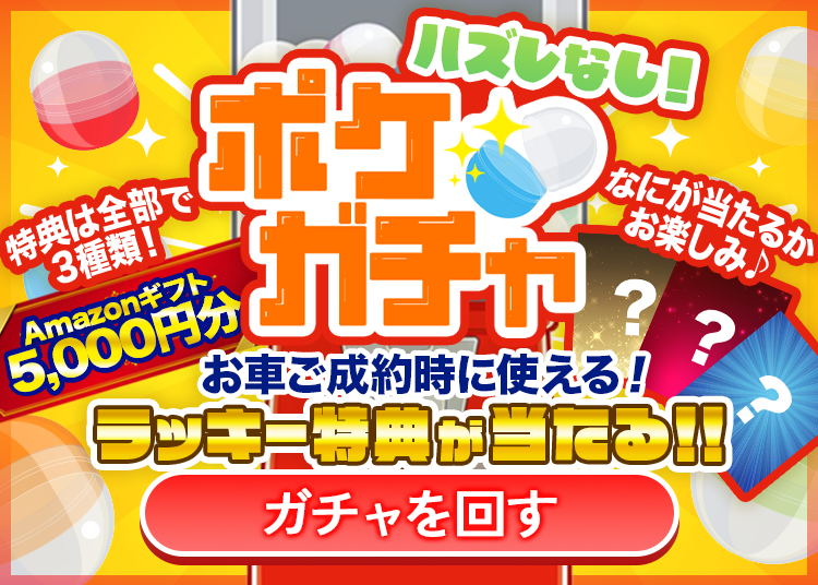 グループ周年キャンペーン！アマゾンギフト30,000円分プレゼント！