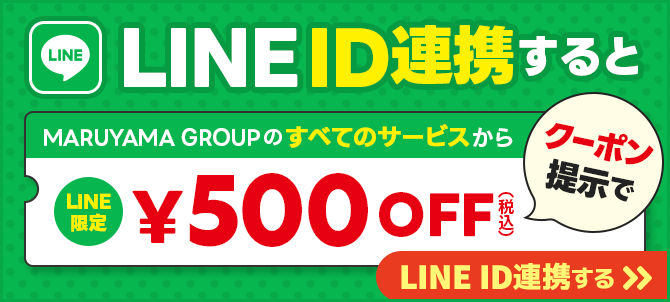 LINE ID連携