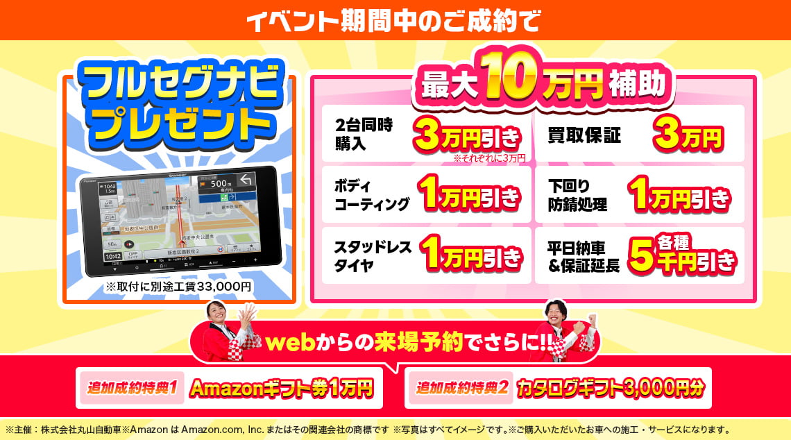 スタッドレスタイヤプレゼント