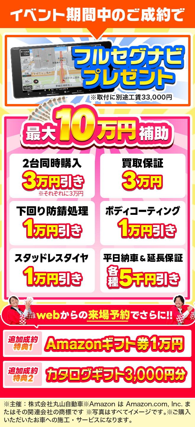 スタッドレスタイヤプレゼント