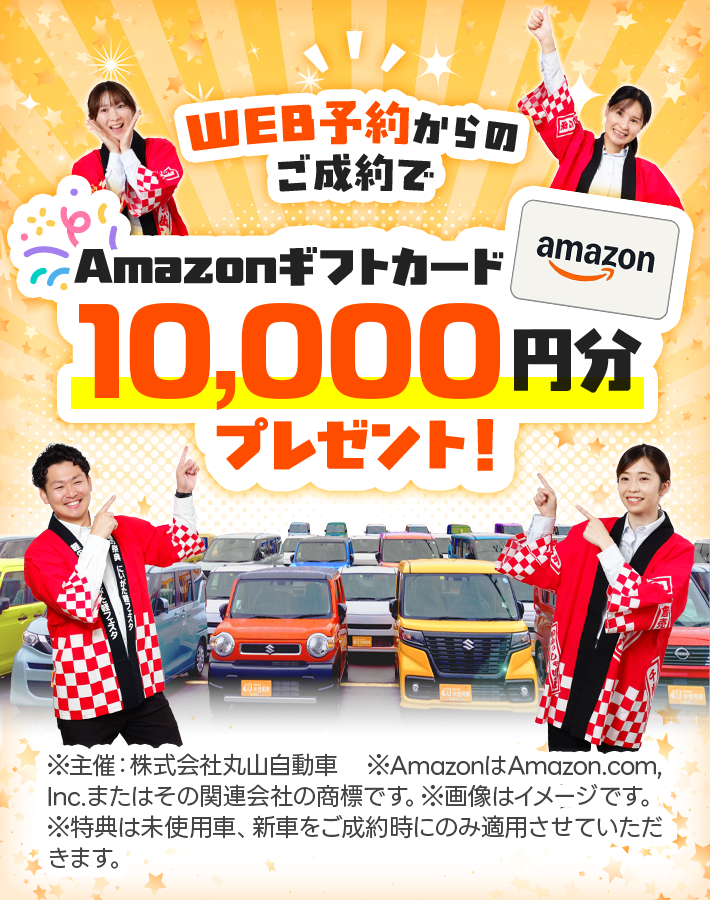 10,000円分Amazonギフトカード