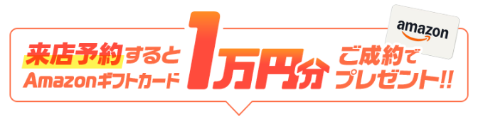 Amazonギフトプレゼント